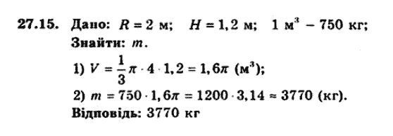 Геометрія 9 для класів з поглибленим вивченням математики Мерзляк А.Г., Полонський В.Б., Якір М.С. Задание 2715