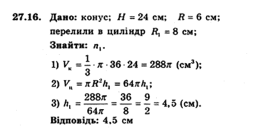 Геометрія 9 для класів з поглибленим вивченням математики Мерзляк А.Г., Полонський В.Б., Якір М.С. Задание 2716