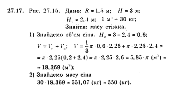 Геометрія 9 для класів з поглибленим вивченням математики Мерзляк А.Г., Полонський В.Б., Якір М.С. Задание 2717