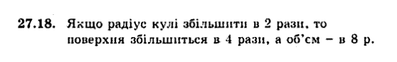 Геометрія 9 для класів з поглибленим вивченням математики Мерзляк А.Г., Полонський В.Б., Якір М.С. Задание 2718