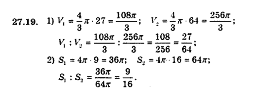 Геометрія 9 для класів з поглибленим вивченням математики Мерзляк А.Г., Полонський В.Б., Якір М.С. Задание 2719