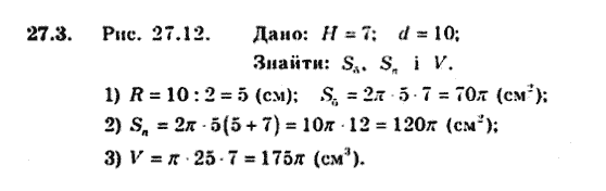 Геометрія 9 для класів з поглибленим вивченням математики Мерзляк А.Г., Полонський В.Б., Якір М.С. Задание 273