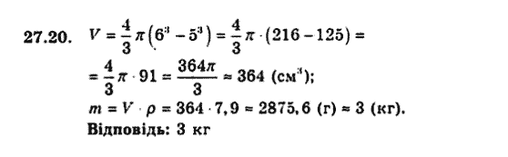Геометрія 9 для класів з поглибленим вивченням математики Мерзляк А.Г., Полонський В.Б., Якір М.С. Задание 279