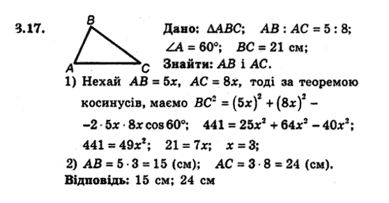 Геометрія 9 для класів з поглибленим вивченням математики Мерзляк А.Г., Полонський В.Б., Якір М.С. Задание 317