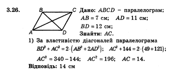 Геометрія 9 для класів з поглибленим вивченням математики Мерзляк А.Г., Полонський В.Б., Якір М.С. Задание 326