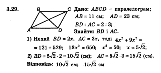 Геометрія 9 для класів з поглибленим вивченням математики Мерзляк А.Г., Полонський В.Б., Якір М.С. Задание 329