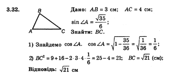 Геометрія 9 для класів з поглибленим вивченням математики Мерзляк А.Г., Полонський В.Б., Якір М.С. Задание 332