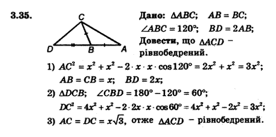 Геометрія 9 для класів з поглибленим вивченням математики Мерзляк А.Г., Полонський В.Б., Якір М.С. Задание 335