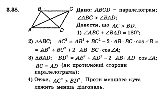 Геометрія 9 для класів з поглибленим вивченням математики Мерзляк А.Г., Полонський В.Б., Якір М.С. Задание 338