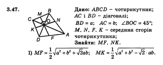 Геометрія 9 для класів з поглибленим вивченням математики Мерзляк А.Г., Полонський В.Б., Якір М.С. Задание 347
