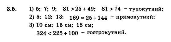 Геометрія 9 для класів з поглибленим вивченням математики Мерзляк А.Г., Полонський В.Б., Якір М.С. Задание 35