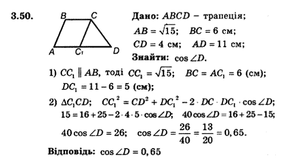 Геометрія 9 для класів з поглибленим вивченням математики Мерзляк А.Г., Полонський В.Б., Якір М.С. Задание 350