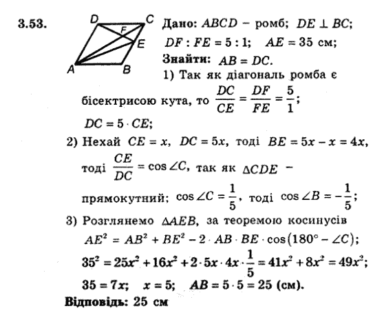 Геометрія 9 для класів з поглибленим вивченням математики Мерзляк А.Г., Полонський В.Б., Якір М.С. Задание 353