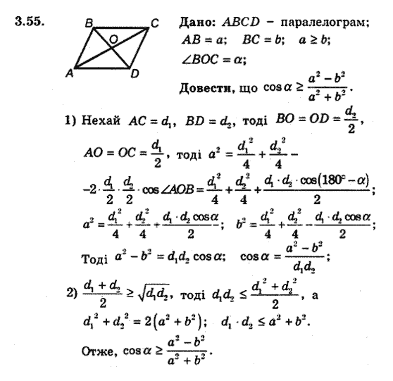 Геометрія 9 для класів з поглибленим вивченням математики Мерзляк А.Г., Полонський В.Б., Якір М.С. Задание 355