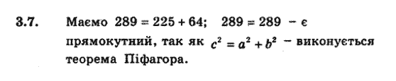 Геометрія 9 для класів з поглибленим вивченням математики Мерзляк А.Г., Полонський В.Б., Якір М.С. Задание 37