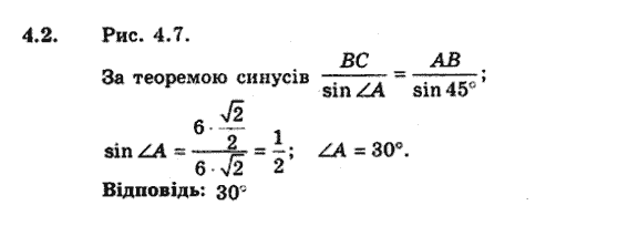 Геометрія 9 для класів з поглибленим вивченням математики Мерзляк А.Г., Полонський В.Б., Якір М.С. Задание 41