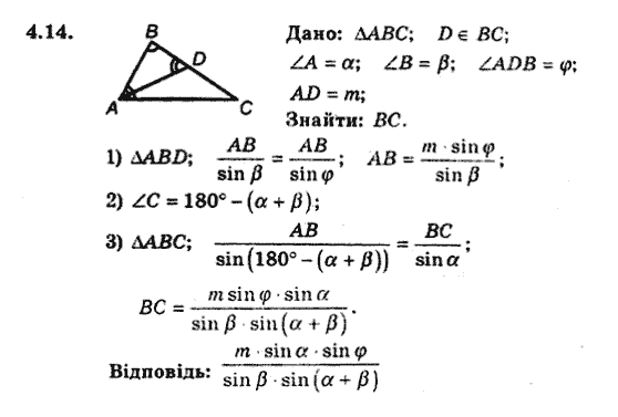 Геометрія 9 для класів з поглибленим вивченням математики Мерзляк А.Г., Полонський В.Б., Якір М.С. Задание 414
