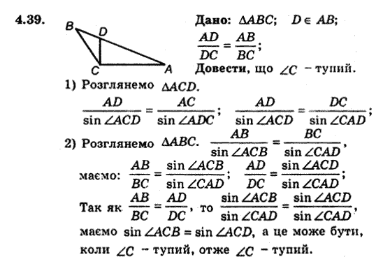 Геометрія 9 для класів з поглибленим вивченням математики Мерзляк А.Г., Полонський В.Б., Якір М.С. Задание 439