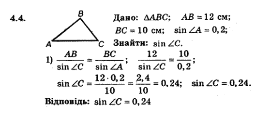Геометрія 9 для класів з поглибленим вивченням математики Мерзляк А.Г., Полонський В.Б., Якір М.С. Задание 44