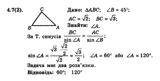 Геометрія 9 для класів з поглибленим вивченням математики Мерзляк А.Г., Полонський В.Б., Якір М.С. Задание 472