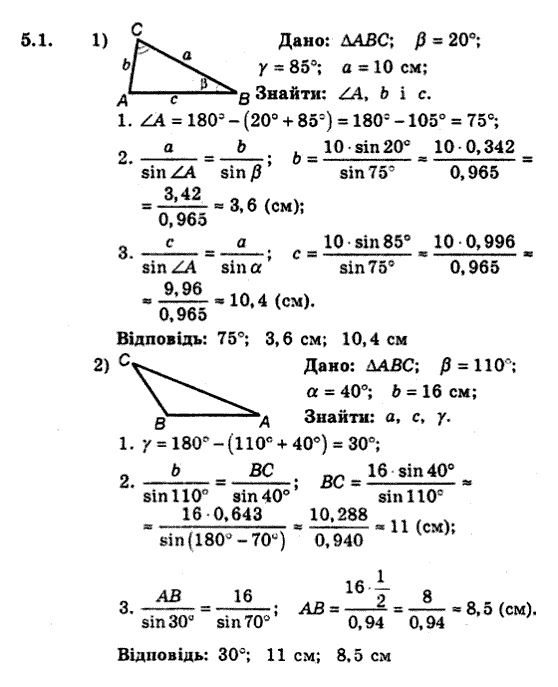 Геометрія 9 для класів з поглибленим вивченням математики Мерзляк А.Г., Полонський В.Б., Якір М.С. Задание 51
