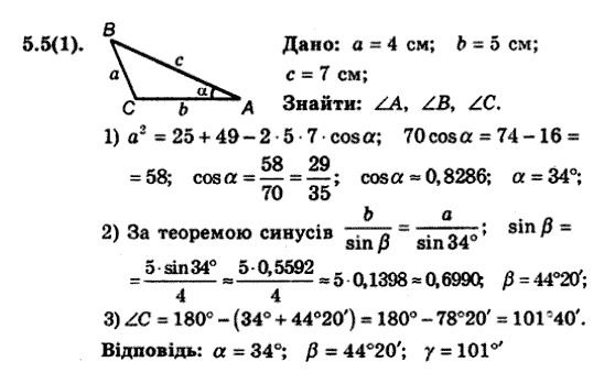 Геометрія 9 для класів з поглибленим вивченням математики Мерзляк А.Г., Полонський В.Б., Якір М.С. Задание 551