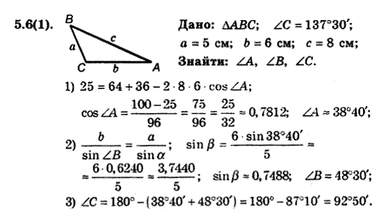 Геометрія 9 для класів з поглибленим вивченням математики Мерзляк А.Г., Полонський В.Б., Якір М.С. Задание 561