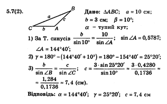 Геометрія 9 для класів з поглибленим вивченням математики Мерзляк А.Г., Полонський В.Б., Якір М.С. Задание 572