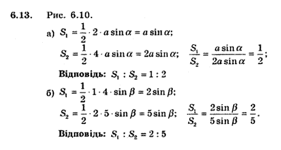 Геометрія 9 для класів з поглибленим вивченням математики Мерзляк А.Г., Полонський В.Б., Якір М.С. Задание 613