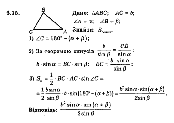 Геометрія 9 для класів з поглибленим вивченням математики Мерзляк А.Г., Полонський В.Б., Якір М.С. Задание 615