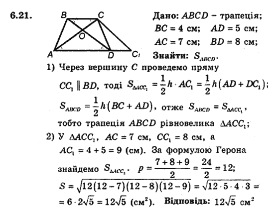 Геометрія 9 для класів з поглибленим вивченням математики Мерзляк А.Г., Полонський В.Б., Якір М.С. Задание 621