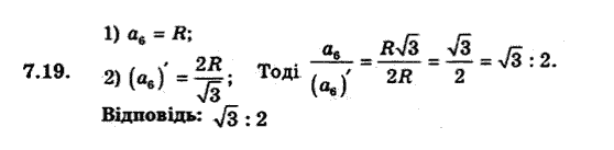 Геометрія 9 для класів з поглибленим вивченням математики Мерзляк А.Г., Полонський В.Б., Якір М.С. Задание 719