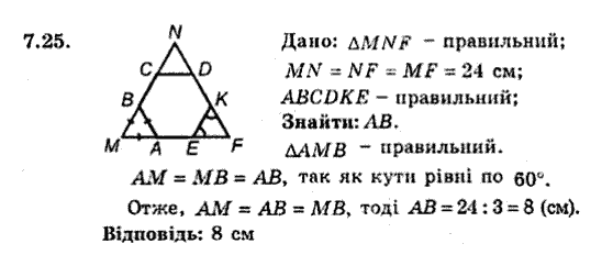 Геометрія 9 для класів з поглибленим вивченням математики Мерзляк А.Г., Полонський В.Б., Якір М.С. Задание 725