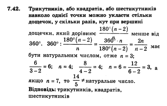 Геометрія 9 для класів з поглибленим вивченням математики Мерзляк А.Г., Полонський В.Б., Якір М.С. Задание 742
