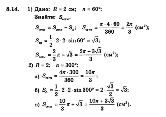 Геометрія 9 для класів з поглибленим вивченням математики Мерзляк А.Г., Полонський В.Б., Якір М.С. Задание 81