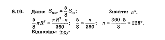 Геометрія 9 для класів з поглибленим вивченням математики Мерзляк А.Г., Полонський В.Б., Якір М.С. Задание 810