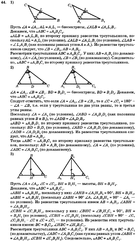 Геометрія 9 для класів з поглибленим вивченням математики Мерзляк А.Г., Полонський В.Б., Якір М.С. Задание 822