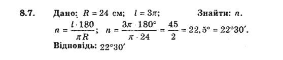 Геометрія 9 для класів з поглибленим вивченням математики Мерзляк А.Г., Полонський В.Б., Якір М.С. Задание 87