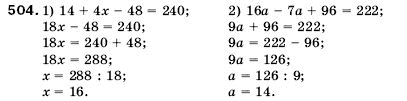 Математика 5 клас Мерзляк А., Полонський Б., Якір М. Задание 504