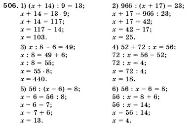 Математика 5 клас Мерзляк А., Полонський Б., Якір М. Задание 506