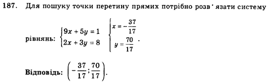 Геометрія 9 клас. Збірник задач і контрольних робіт Мерзляк А.Г., Полонський В.Б., Рабінович Ю.М., Якір М.С. Вариант 187