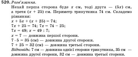 Математика 5 клас Мерзляк А., Полонський Б., Якір М. Задание 520