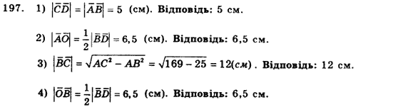 Геометрія 9 клас. Збірник задач і контрольних робіт Мерзляк А.Г., Полонський В.Б., Рабінович Ю.М., Якір М.С. Вариант 194