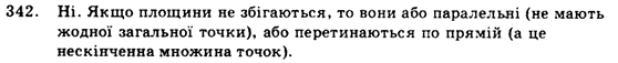 Геометрія 9 клас. Збірник задач і контрольних робіт Мерзляк А.Г., Полонський В.Б., Рабінович Ю.М., Якір М.С. Вариант 342