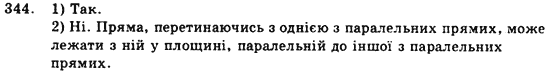 Геометрія 9 клас. Збірник задач і контрольних робіт Мерзляк А.Г., Полонський В.Б., Рабінович Ю.М., Якір М.С. Вариант 344