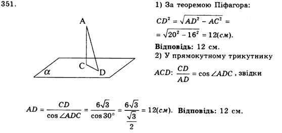 Геометрія 9 клас. Збірник задач і контрольних робіт Мерзляк А.Г., Полонський В.Б., Рабінович Ю.М., Якір М.С. Вариант 351