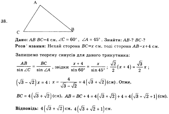 Геометрія 9 клас. Збірник задач і контрольних робіт Мерзляк А.Г., Полонський В.Б., Рабінович Ю.М., Якір М.С. Вариант 40