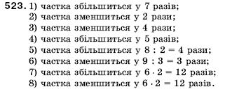 Математика 5 клас Мерзляк А., Полонський Б., Якір М. Задание 523