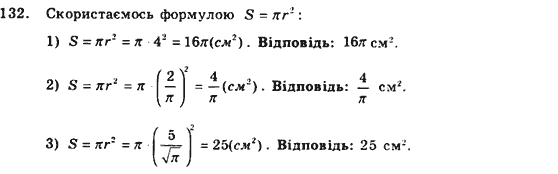 Геометрія 9 клас. Збірник задач і контрольних робіт Мерзляк А.Г., Полонський В.Б., Рабінович Ю.М., Якір М.С. Вариант 132