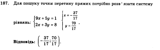 Геометрія 9 клас. Збірник задач і контрольних робіт Мерзляк А.Г., Полонський В.Б., Рабінович Ю.М., Якір М.С. Вариант 187